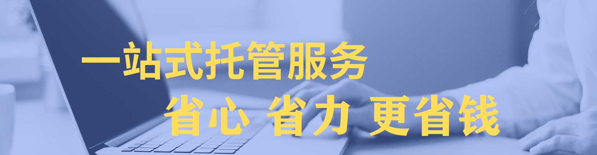 南安信息流代运营
