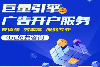 探索sem推广竞价托管的成功之路——以某企业为例